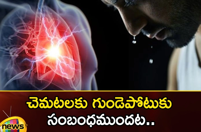 Is sweating from these parts a sign of heart attack? Is Sweating From These Parts A Sign Of Heart Attack,Signs Of Heart Attack,Causes Of Heart Attack,Heart Attack Symptoms,Mango News,Mango News Telugu,Heart Attack Treatment,Heart Attack Prevention,Heart Attack Symptoms Latest News,Heart Attack Symptoms Latest Updates,Heart Attack Causes,Heart Attack News,Heart Attack News India,Severe Heart Attack,Heart Attack