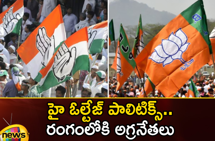 High voltage politics.. Top leaders in the field High voltage politics Top leaders in the field,High voltage politics,Top leaders in the field,Today in Politics,Mango News,Mango News Telugu,Political Leadership and the Urban Poor,The politics of poverty,KCR, Assembly Elections, bjp, BRS, Congress, PM Modi, rahul gandhi, Revanth Reddy, Telangana Politics,High voltage politics Latest News,High voltage politics Latest Updates,KCR Latest News,Assembly Elections Latest News,Assembly Elections Latest Updates,Telangana Politics Latest News,Telangana Politics Latest Updates
