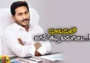 Jagans mistakes in aggression,Jagans mistakes,mistakes in aggression,Mango News,Mango News Telugu,Andhrapradesh, AP Assembly Elections, AP Politics, CM Jagan, YCP,AP CM YS Jagan Mohan Reddy,AP Politics,AP Latest Political News,Andhra Pradesh Latest News,Andhra Pradesh News,Andhra Pradesh News and Live Updates,Andhra pradesh Politics,YS Jagan Mohan Reddy Latest News,YS Jagan Mohan Reddy Latest Updates,YS Jagan Mohan Reddy Live News