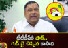A Shock to Ttdp Kasani Said Goodbye,a Shock to TTDP Kasani,Ttdp Kasani Said Goodbye,Mango News,Mango News Telugu,Upset over Naidus Move,Kasani Gnaneshwar, Telangana Telugu Desam Party, TTDP, Chandrababu Naidu,Big Shock to Chandrababu,TDP Kasani Gnaneshwar,Kasani Gnaneshwar Good Bye to TDP,Kasani Resigns from TDP,Kasani Gnaneshwar Latest News,Kasani Gnaneshwar Latest Updates,Telangana Telugu Desam Party Latest News,Telangana Telugu Desam Party Latest Updates,Chandrababu Naidu Latest News,Chandrababu Naidu Latest Updates