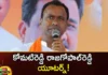 Komatireddy Rajagopal Reddy Uturn,Komatireddy Rajagopal,Rajagopal Reddy Uturn,Komatireddy Uturn,Mango News,Mango News Telugu,komatireddy rajagopal reddy, congress, bjp, telangana assembly elections,Komatireddy Latest News,Komatireddy Latest Updates,Rajagopal Reddy Latest News,Rajagopal Reddy Latest Updates,telangana assembly elections Latest News,telangana assembly elections Latest Updates,telangana assembly elections Live News,Telangana Latest News And Updates,Telangana Politics, Telangana Political News And Updates,Hyderabad News