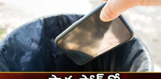 Throwing away your old phone It can be used like this,Do not throw your old phone, try these 6 useful ways,Dont throw away your old phone,mango news,mango news telugu,Get Rid of an Old Cell Phone,Reuse Old phones,Recycling Your Old Cell Phone,How to recycle old cell phones,Recycle old phones for cash,Sell Old Mobile Phone Online,Cell phone recycling,Cell phone recycling Latest News,Cell phone recycling updates,Cell phone recycling news,Cell phone recycling Latest news and updates