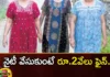 If You Wear a Nightie the Fine Is Rs 2 Thousand,If You Wear a Nightie,the Fine Is Rs 2 Thousand,Mango News,Mango News Telugu,Nightie, Reward of 1000, the Fine Is Rs. 2000, Tokalapalli Village, Wear a Nightie, West Godavari District,Nine Member Committee of Elders,in Ap Village,Dont Move Around in Nighties,Andhra Village Bans Nighties,Tokalapalli Village Latest News,Tokalapalli Village Latest Updates,Tokalapalli Village Live News,West Godavari District News Today,West Godavari District Latest News