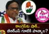 Ponnala Laxmaiah Resigns to Congress,Ponnala Laxmaiah Resigns,Laxmaiah Resigns to Congress,Ponnala Laxmaiah to Congress,Mango News,Mango News Telugu,Ponnala Laxmaiah, Ponnala, Congress, T Congress, revanth reddy, CM KCR, telangana politics,Senior politician Ponnala Lakshmaiah,Telangana Assembly Elections 2023,Former TPCC president Ponnala Lakshmaiah,Ponnala Laxmaiah Latest News,Ponnala Laxmaiah Latest Updates,Ponnala Laxmaiah Live News