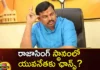 A chance for a young leader to replace Rajasingh,A chance for a young leader,young leader to replace Rajasingh,Mango News,Mango News Telugu,bjp, goshamahal mla rajasingh, goshamahal ticket, Rajasingh,Telangana BJP struggles,Telangana BJP struggles with leadership crisis,Ajit Pawars wings clipped,Young Leaders Journey,Rajasingh Latest News,Rajasingh Latest Updates,Rajasingh Live News,Telangana BJP struggles Latest News,Telangana BJP struggles Latest Updates