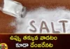 It Is Dangerous to Use Less Salt,Dangerous to Use Less Salt,Calcium, Chloride, Cutting Back on Salt, Dangerous to Use Less Salt, Doctors, Magnesium, Phosphorus, Potassium, Sodium,Mango News,Mango News Telugu,Low Sodium Levels in the Body,Salt Reduction,Is a Low Salt Diet as Unhealthy,Salt and Sodium,Sodium in Your Diet,Salt Reduction Latest News,Salt Reduction Latest Updates