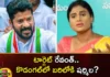 Revenge against Revanth Reddy Sharmila will enter the ring in Kodangal,Revenge against Revanth Reddy,Sharmila will enter the ring in Kodangal,Sharmila will enter the ring,Mango News,Mango News Telugu,YSRTP YS Sharmila Gives Shock to TPCC Revanth Reddy,Kodangal Assembly constituency,Revanth files for Kodangal ticket,Telangana Latest News And Updates,Telangana Politics, Telangana Political News And Updates,TPCC Revanth Reddy Latest News,TPCC Revanth Reddy Latest Updates,TPCC Revanth Reddy Live News,YSRTP YS Sharmila Latest News,YSRTP YS Sharmila Latest Updates