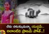 If an ant stings its a war,If an ant stings,ant stings its a war,Mango News,Mango News Telugu,group2, pravalika suicide, Telanagana, telanagana assembly elections, TSPSC,telanagana assembly elections Latest News,telanagana assembly elections Latest Updates,telanagana assembly elections Live News,telanagana assembly elections Live Updates,pravalika News,pravalika Latest News,Group 2 Latest News,Group 2 Latest Updates,Group 2 Live News