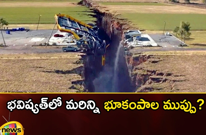 What do IIT earthquake experts warn,IIT earthquake experts warn,What do IIT earthquake,Earthquake,Threat of more earthquakes, IIT earthquake experts warn,Tripura, NCR, Nepal, Delhi,Mango News,Mango News Telugu,IIT study warns of high damages,IIT earthquake experts Latest News,IIT earthquake experts Latest Updates,IIT earthquake experts Live News,Tripura Latest News,Tripura Latest Updates