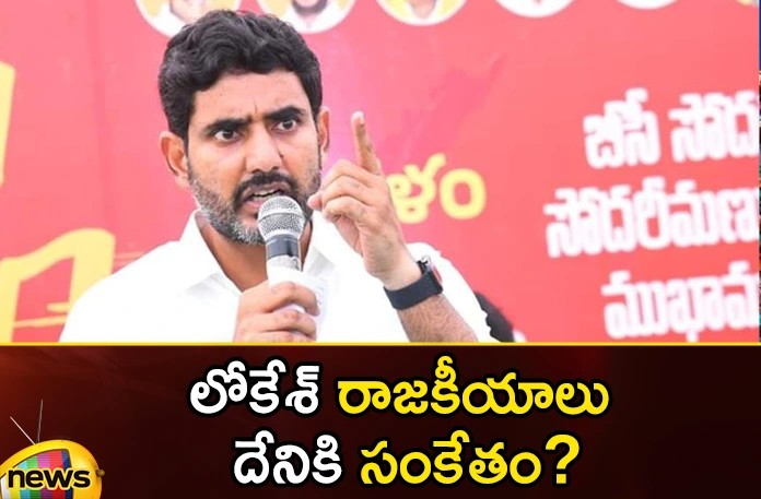 What does Lokeshs politics symbolize,Lokeshs politics symbolize,What does Lokeshs politics,Mango news,Mango News Telugu,Cases against TDP leaders,Amith Shah, AP Politics, bjp, Chandrababu Naidu Arrest, Kishan Reddy, Nara Lokesh, Purandeshwari,AP Politics,AP Latest Political News,Andhra Pradesh Latest News,Andhra Pradesh News,Andhra Pradesh News and Live Updates,Andhra pradesh Politics