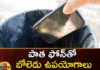 Throwing away your old phone It can be used like this,Do not throw your old phone, try these 6 useful ways,Dont throw away your old phone,mango news,mango news telugu,Get Rid of an Old Cell Phone,Reuse Old phones,Recycling Your Old Cell Phone,How to recycle old cell phones,Recycle old phones for cash,Sell Old Mobile Phone Online,Cell phone recycling,Cell phone recycling Latest News,Cell phone recycling updates,Cell phone recycling news,Cell phone recycling Latest news and updates