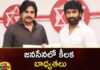 Sagar as the Publicity Secretary of the Janasena Party,Sagar as the Publicity Secretary,Publicity Secretary of the Janasena Party,Secretary of the Janasena Party,Mango News,Mango News Telugu,Actor Sagar In Janasena,Mogalirekulu Sagar,Actor Sagar RK Naidu Joined,Sagar, Publicity Secretary of the Janasena, Janasena Party, Pavan Kalyan, Mogali Rekulu Serial, Chakravakam, Movie,Hero,Janasena Party Latest News,Janasena Party Latest Updates,Janasena Party Live News