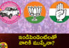 Tension for major party candidates in 15 constituencies,Tension for major party candidates,candidates in 15 constituencies,major party candidates,votes,Telangana Assembly Elections 2023,assembly seat, BJP,BRS, Congress,BSP, CPI, CPM, independents,,Mango News,Mango News Telugu,Assembly Elections 2023 highlights,Telangana Politics,Telangana Assembly polls,Telangana Elections 2023,Telangana Elections Latest News,Telangana Elections Latest Updates