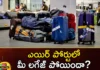Lost your luggage at the airport,Lost your luggage,luggage at the airport,Lost at the airport,Mango News,Mango News Telugu,When Your Luggage Is Lost,Airport Luggage,Lost your luggage, airport, baggage is damaged, Baggage Lost At Indian Airport,baggage is lost,airport Latest News,airport Latest Updates,Airport Luggage Latest News,Airport Luggage Latest Updates