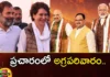 Delhi Leaders Came to Telangana,Delhi Leaders,Leaders Came to Telangana,Telangana Assembly Elections, Delhi Leaders, Modi, Amit Shah, Rahul Gandhi, Priyanka Gandhi,Mango News,Mango News Telugu,Delhi Leaders Latest News,Delhi Leaders Latest Updates,Telangana Elections,Telangana Latest News And Updates,Telangana Election Latest Updates,Telangana Politics, Telangana Political News And Updates,Barrelakka Latest News