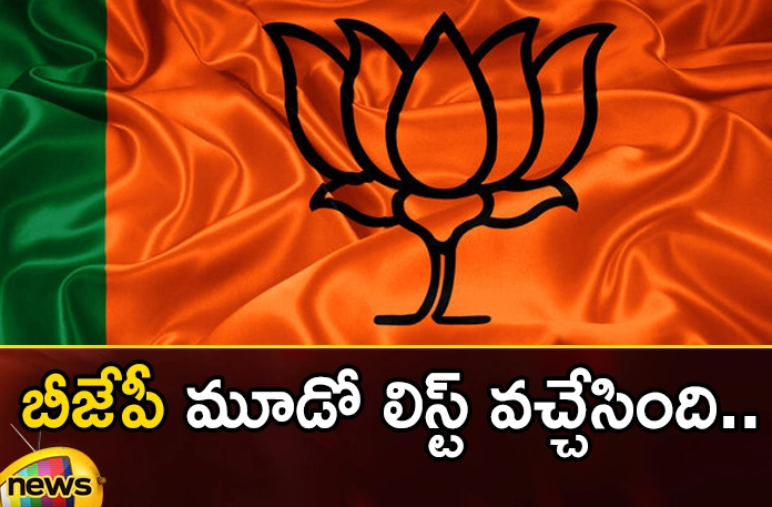 third-list-of-bjp-candidates-released Third List of BJP Candidates Released,Third List of BJP Candidates,BJP Candidates Released,List of BJP Candidates,Mango News,Mango News Telugu, bjp candidates third list, bjp candidatesm kishan reddy, bandi sanjay, PM Modi, telangana assembly elections,Telangana Latest News And Updates,Telangana Politics, Telangana Political News And Updates,Third List of BJP Latest News,Third List of BJP Latest Updates,Bandi Sanjay Latest News,Bandi Sanjay Latest Updates,PM Modi Latest News,PM Modi Latest Updates