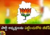 BJP that does not care about party presidents,BJP that does not care,About party presidents,Mango News,Mango News Telugu,Bjp, bjp president, Bharatiya Janata Party,PM modi, kishan reddy,About party presidents News Today,About party presidents Latest News,BJP party presidents Latest News,BJP party presidents Latest Updates,BJP party presidents Live News,bharatiya janata party Latest News,BJP Latest News,BJP Latest News
