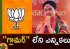 Elections Without Glamour,Election Glamour,Without Glamour, Telangana Assembly Elections, Telangana BJP, Kishan Reddy, Etela Rajender, Bandi Sanjay, Vijayashanti,Mango News,Mango News Telugu,Telangana Latest News and Updates,Telangana Politics, Telangana Political News and Updates,Telangana BJP News Today,Bandi Sanjay Latest News,Bandi Sanjay Latest Updates,Telangana Assembly Elections Latest News,Telangana Assembly Elections Latest Updates