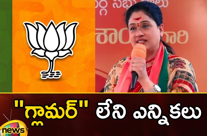Elections without Elections Without Glamour,Election Glamour,Without Glamour, Telangana Assembly Elections, Telangana BJP, Kishan Reddy, Etela Rajender, Bandi Sanjay, Vijayashanti,Mango News,Mango News Telugu,Telangana Latest News and Updates,Telangana Politics, Telangana Political News and Updates,Telangana BJP News Today,Bandi Sanjay Latest News,Bandi Sanjay Latest Updates,Telangana Assembly Elections Latest News,Telangana Assembly Elections Latest Updates
