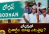 Who is the support of the local MIM leaders,Who is the support,Local MIM leaders,MIM leaders,Mango News,Mango News Telugu,Bodhan Politics, minorities, minorities support, local MIM leaders,Telangana Assembly Elections 2023,BRS, Congress, Bjp,Mim Candidates Made Poll Debut In Ghmc Elections,local MIM leaders Latest News,local MIM leaders Latest Updates,local MIM leaders Live News,BRS Latest News,BRS Latest Updates