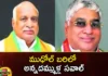 Bosele Brothers Competition from Different Parties,Bosele Brothers Competition,Competition from Different Parties,Bosele Brothers,Mango News,Mango News Telugu,Bosele Narayanarao Patel, Bosele Mohanrao Patel, Brothers in Mudhol, Bosele Brothers, Big Brother 25 Adds Drama,Super Siblings,Competition,Different Parties,Pawar Rama Rao Patel,Bosele Brothers Latest News,Bosele Brothers Latest Updates,Bosele Brothers Live News
