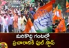 A full stop to the campaign in a few hours,A full stop to the campaign,campaign in a few hours,full stop to the campaign,campaign in a few hours, campaign,Main parties, rallies, meetings, votes,Telangana Assembly Elections 2023,Assembly Seat, BJP,BRS, Congress,Mango News,Mango News Telugu,Main parties News Today,Rallies Latest News,Rallies Latest Updates,Telangana Election Latest Updates,Telangana Politics, Telangana Political News And Updates