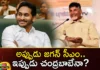 Then Jagan CM Now Chandrababu,Then Jagan CM,CM Now Chandrababu,Mango News,Mango News Telugu,chandrababu naidu, CM Jagan, ycp, TDP, AP Politics,CM Jagan Mohan Reddy,Chandrababu Naidu accuses AP CM Jagan,Chandrababu Naidu is a visionary,Chandrababu Naidu arrest,AP Politics,AP Latest Political News,Andhra Pradesh Latest News,Andhra Pradesh News,Andhra Pradesh News and Live Updates,Andhra pradesh Politics,AP CM Jagan Latest News,Chandrababu Latest News,Chandrababu Latest Updates