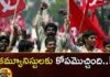 The communists got angry,communists got angry,Communist Party, CPI, Telangana politics, Telangana assembly elections,Telangana communists,Telangana Communist Party, Telangna BJP Party, YSRTP,TRS Party, BRS Party, Mango News,Mango News Telugu, Telangana Latest News And Updates,Telangana Politics, Telangana Political News And Updates,Hyderabad News,Telangana communists Latest News,Telangana communists Latest Updates