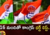 Congress third list with 16 people,Congress third list,list with 16 people,Congress Central Election Committee, Congress,third list,BRS, Congress Party, KCR, Revanth Reddy, Chinna Reddy, Vannela Asokh,Mango News,Mango News Telugu,Congress third list Latest News,Congress third list Latest Updates,Chinna Reddy News Today,Chinna Reddy Latest News,Revanth Reddy Latest News,Revanth Reddy Latest Updates,Telangana Latest News And Updates,Telangana Politics, Telangana Political News And Updates,Vannela Asokh Latest News,Vannela Asokh Latest Updates