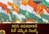 T Congress line is clear in those three seats,T Congress line is clear,clear in those three seats,War of words between Asaduddin Owaisi,Cliffhanger in Telangana,Congress sets its poll line,Parties draw battle line in south,Mango News,Mango News Telugu,Congress Cadre Stands Missing,Bypoll Results 2023 Highlights,T Congress Latest News,T Congress Latest Updates,T Congress Live News,Asaduddin Owaisi Live Updates