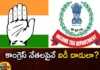 BJP mark politics with IT raids during elections,BJP mark politics with IT raids,IT raids during elections,politics with IT raids,Mango News,Mango News Telugu,ID attacks , Congress leaders, Congress,BJP,Political Row Erupts, BJP mark politics,IT raids during elections,IT raids Latest News,IT raids Latest Updates,BJP Latest News,BJP Latest Updates,Congress Latest News,Congress Latest Updates,Political Row Erupts Latest News,Political Row Erupts Latest Updates