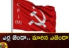 Red flag Changed agenda,Red flag Changed,Changed agenda,Mango News,Mango News Telugu,CPI, CPM, Comunist Party, Telangana Politics, Telangana Assembly Elections,Red Flag Warning,Telangana Latest News And Updates,Telangana Politics, Telangana Political News And Updates,Hyderabad News,Telangana News,Telangana Assembly Elections Latest News,Telangana Assembly Elections Latest Updates,Telangana News Today