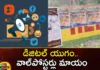 Digital age wall posters are gone,Digital age wall posters,Wall posters are gone,wall posters, social media, digital, elections campaign, telangana assembly elections,Mango News,Mango News Telugu,Telangana polls,telangana assembly elections Latest News,Telangana assembly elections Latest Updates,Telangana assembly elections Live News,Telangana Politics, Telangana Political News And Updates