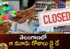 Officials on Alert For Elections,Officials on Alert,Alert For Elections,Election Commission, Chief Secretaries to Govt, 3days are dry days, in Telangana,Officials on alert, elections,Mango News,Mango News Telugu,Alert For Elections Latest News,Telangana Latest News And Updates,Telangana Politics, Telangana Political News And Updates,Hyderabad News,Officials on Alert Latest News,Officials on Alert Latest Updates