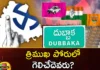 Which party do the people of Dubbaka belong to,people of Dubbaka belong to,Which party do the people belong,Dubbak Constituency, Dubbaka,BJP candidate, Raghunandan Rao,Cheruku Mutyam Reddy, Cheruku Srinavas Reddy ,Congress candidate,Mango News,Mango News Telugu,Dubbak Telangana Assembly Constituency Election 2023,Dubbak Telangana Assembly Election,Assembly Constituency Election 2023,Dubbaka Constituency Latest News,Dubbaka Constituency Live Updates