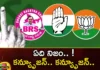 Which is true Kanyfujan Kanyfujan,Which is true,Kanyfujan,telangana assembly elections, brs, congress, bjp, elections survey,Kanfujan hi Kanfujan hai,Mango News,Mango News Telugu,Telangana Latest News And Updates,Telangana Politics, Telangana Political News And Updates,Hyderabad News,Telangana assembly elections Latest News,Telangana assembly elections Latest Updates,BRS Latest News,BRS Latest Updates