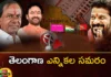 The campaign is over the temptation remains,The campaign is over,The temptation remains,Telangana Elections 2023,Telangana Elections 2023,Telangana election campaign,campaign is over, votes,assembly seat, BJP,BRS, Congress,Mango News,Mango News Telugu,Telangana Elections Latest News,Telangana Elections Latest Updates,Telangana Elections Live News,Telangana Latest News And Updates,Telangana Politics, Telangana Political News And Updates