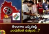 Telangana elections are hot hot,Telangana elections are hot,elections are hot hot,telanagana elections , brs , cm kcr , congress , bjp,Mango News,Mango News Telugu,,CM KCR Latest News and Updates,Telangana Politics,Telangana Assembly polls,Telangana Elections 2023,Telangana Elections Latest News,Telangana Elections Latest Updates,Telangana Elections Live News