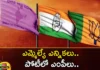 MLA elections MPs in competition,MLA elections,MPs in competition,Mango News,Mango News Telugu,Election Process,Contesting for Elections,MP Assembly Elections,Assembly Elections 2023,Telangana politics, Telangana Assembly Elections,BJP,BRS, Congress, Uttam Kumar, prabhakar reddy,Telangana assembly elections Latest News,Telangana assembly elections Latest Updates,MLA elections Latest News,MLA elections Latest Updates,BJP Latest News,BJP Latest Updates,BRS Latest News