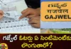 Which sentiment will Gajwel voters succumb to,Which sentiment will Gajwel voters,Gajwel voters succumb to,Leaders, sentiment, Gajwel voters,Development Agenda, BC Mantra, Local Votes,BRS, Congress, BJP, Assembly election 2023,Mango News,Mango News Telugu,Eatala Pins Hope On Bc Votes,Gajwel voters Latest News,Gajwel voters Latest Updates,Gajwel voters Live News