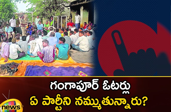 Which party do the voters of Gangapur trust? Which party do the voters of Gangapur trust,Which party do the voters trust,voters of Gangapur trust,Gangapur trust,Mango News,Mango News Telugu,Telangana Assembly Election 2023, party leaders, voters, Gangapur voters, leaders ,BRS,BJP,Congress,Assembly Election 2023,voters of Gangapur Latest News,voters of Gangapur Latest Updates,voters of Gangapur Live News,Telangana Assembly Elections Latest News,Telangana Assembly Elections Latest Updates