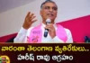 All the opponents of Telangana are united Harish Rao who raised the flag,All the opponents of Telangana,opponents of Telangana are united,Harish Rao who raised the flag,Mango News,Mango News Telugu,The rise of KTR & Harish Rao,harish rao, harish rao comments, telangana politics, chandrababu naidu, pawan kalyan, sharmila,Telangana Latest News And Updates, Telangana Political News And Updates,Hyderabad News,Harish Rao Latest News,Harish Rao Latest Updates