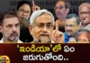 what happend in india alliance,what happend in India,India Alliance, India, CM nitish kumar, congress,Mango News,Mango News Telugu,Congress waiting game over,INDIA alliance shifts into election mode,State elections threatens INDIA,India Alliance Latest News,India Alliance Latest Updates,India Alliance Live News,CM nitish kumar Latest News,Congress Live Updates,Congress Latest News