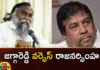Jaggareddy vs Rajanarsimha,Jaggareddy,Rajanarsimha,Clashes Between Congress Leaders,Damodar Raja Narasimha,Congress, Jaggareddy, Rajanarsimha, Patancheru, Telangana Election 2023, Telangana Election,BRS,Mango News,Mango News Telugu,Jaggareddy Latest News,Jaggareddy Latest Updates,Damodar Raja Narasimha Latest News,Damodar Raja Narasimha Latest Updates,Telangana Latest News And Updates,Telangana Politics, Telangana Political News And Updates