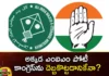 Is MIMs contest there to hurt Congress,Is MIMs contest,There to hurt Congress,Investigation of competition in digital markets,Mango News,Mango News Telugu,mim, asaduddin owaisi, congress, Revanth Reddy, Telangana Assembly Elections,Telangana Latest News And Updates,Telangana Politics, Telangana Political News And Updates,Hyderabad News,Telangana News,Telangana Assembly Elections Latest News,Telangana Assembly Elections Latest Updates,Telangana Assembly Elections Live News,Revanth Reddy Latest News,Revanth Reddy Latest Updates