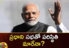 Will the situation change with the Prime Minister,Will the situation change,the Prime Minister,bjp, pm modi, bjp meeting, telangana assembly elections,Mango News,Mango News Telugu,Telangana Latest News And Updates,Telangana Politics, Telangana Political News And Updates,Telangana assembly elections Latest News,Telangana assembly elections Latest Updates,Telangana assembly elections Live News,Prime Minister Latest News,PM Modi Latest News,PM Modi Latest Updates