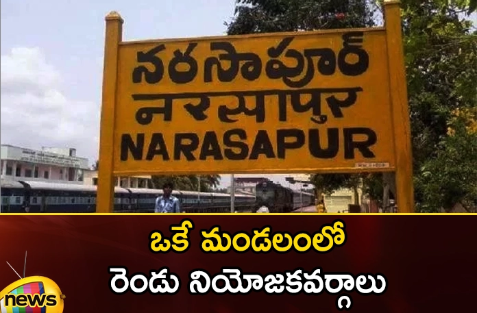 Two constituencies in the same mandal Two constituencies in the same mandal,Two constituencies,constituencies in the same mandal,Two in the same mandal,Mango News,Mango News Telugu,Two constituencies, mandal, Narsapur G mandal,Assembly election 2023, assembly election, Telangana,List of Assembly Constituencies,Narsapur G mandal Latest News,Narsapur G mandal Latest Updates,Narsapur G mandal Live News