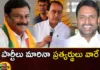 Those three in Nirmals political cover,Three in Nirmals Cover,Nirmals political cover,Mango News,Mango News Telugu,parties change, opponents same, Nirmal, political ,Allola Indrakaran Reddy, Eleti Maheshwar Reddy, Kuchadi Srihari Rao,,BRS, Congress,KCR,KTR, Telengana Assembly Elections 2023,Clear Cut Analysis on Nirmal Politics,Nirmals political cover Latest News,Nirmals political cover Latest Updates,Telengana Assembly Elections Latest News,Telengana Assembly Elections Latest Updates