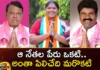 One name in nominations another name in usage,One name in nominations,Another name in usage,leaders, nominations,Pocharam Srinivas Reddy, Seethakka, Rasamayi Balakishan, Padma Devender Reddy, BRS, BJP, Congress, Bandaru Sravani,Mango News,Mango News Telugu,Pocharam Srinivas Reddy Latest News,Pocharam Srinivas Reddy Latest Updates,BRS Latest News,BRS Latest Updates,Bandaru Sravani Latest News,Bandaru Sravani News Today,Telangana Latest News And Updates,Telangana Politics, Telangana Political News And Updates