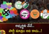 I Am the Candidate but the Party Is Not That,I Am the Candidate,but the Party Is Not That,Election Process,Not Naming the Cm Candidate,the Purpose of Political Parties,Telangana Politics,Mango News,Mango News Telugu, Telangana Assembly Elections, Congress, BJP, BRS, Telangana Latest News and Updates, Telangana Political News and Updates,Telangana Assembly Elections Latest News,Telangana Assembly Elections Latest Updates,Telangana BJP News Today